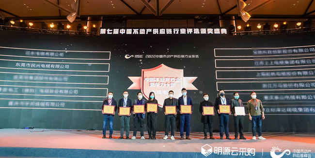 喜讯！xcsports荣登2022年中国不动产供应链行业竞争力十强